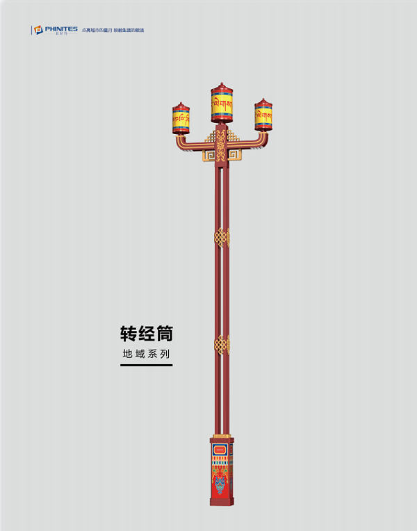 菲尼特景观灯