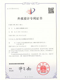 路灯鎏光外观设计专利证书