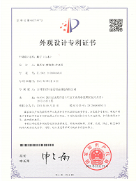 路灯山水外观设计专利证书