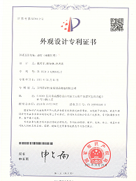 路灯盛世牡丹外观设计专利证书