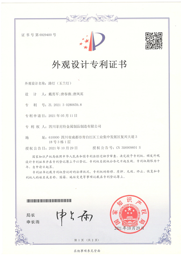 路灯（玉兰灯）-外观_00