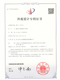 玉兰灯外观设计专利证书