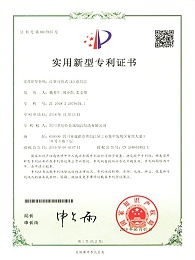 灯罩可拆式LED庭院灯实用新型专利证书