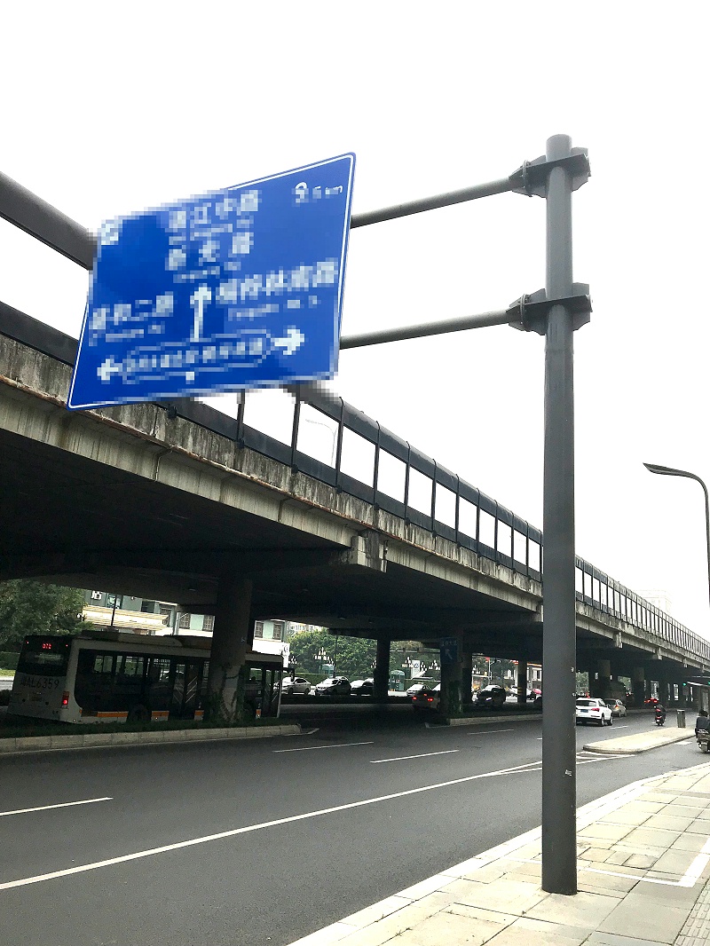 菲尼特道路标志牌杆