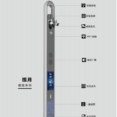 菲尼特智慧庭院灯揽月