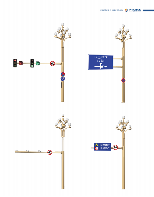 菲尼特多杆合一智慧路灯杆